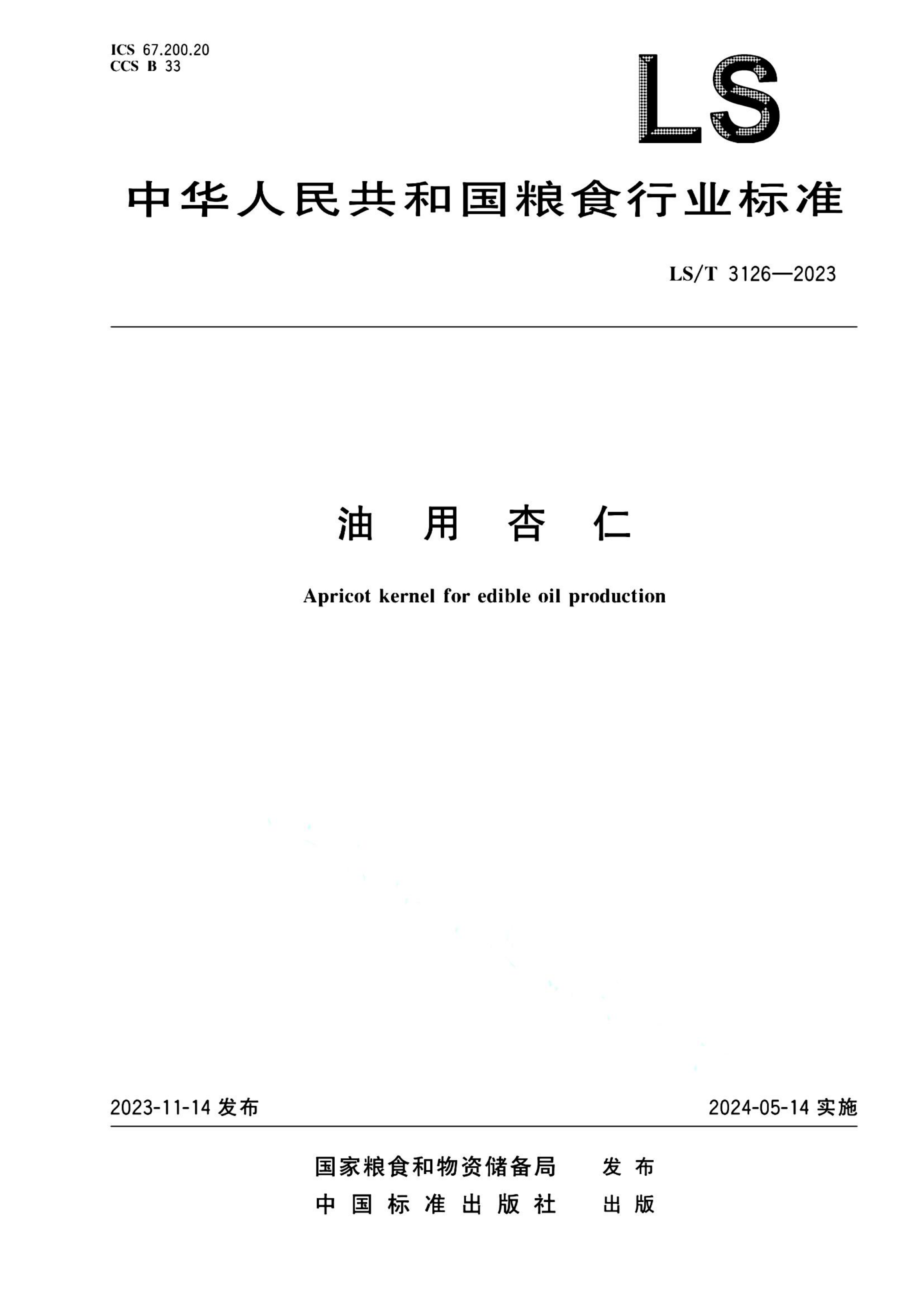 资源详情图
